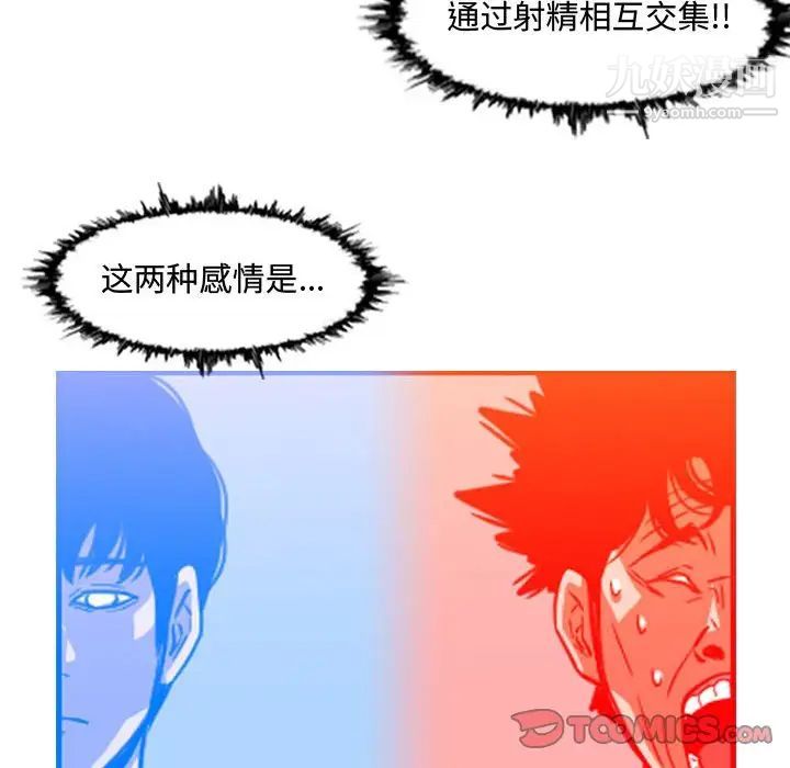 《恶劣时代》漫画 第48話