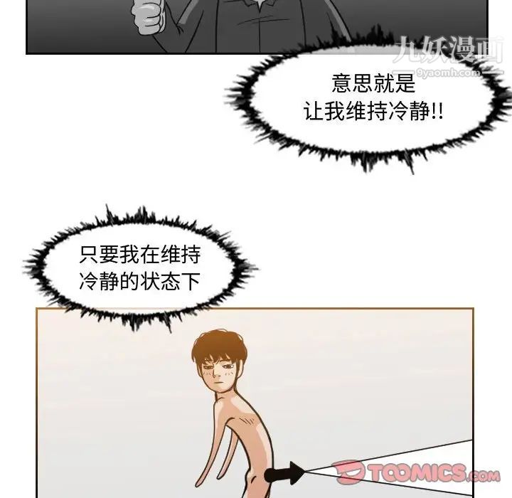 《恶劣时代》漫画 第48話