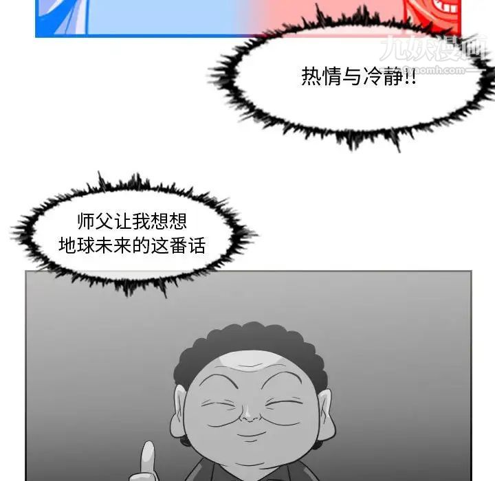 《恶劣时代》漫画 第48話