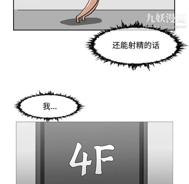 《恶劣时代》漫画 第48話