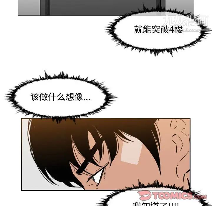 《恶劣时代》漫画 第48話