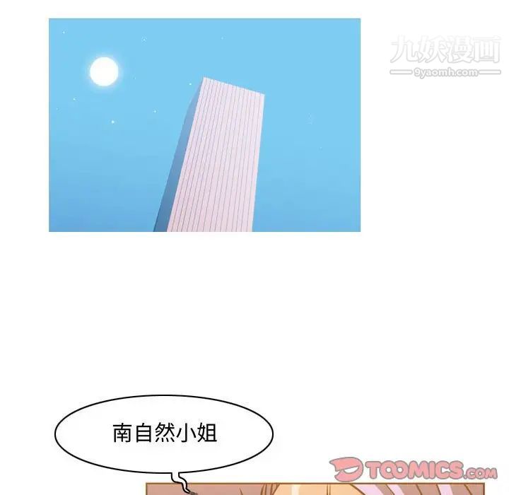 《恶劣时代》漫画 第48話