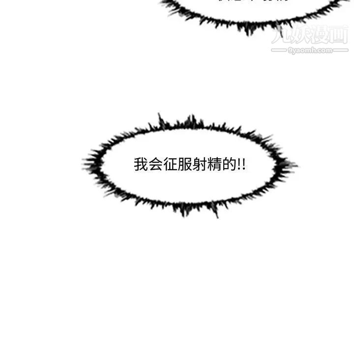 《恶劣时代》漫画 第48話