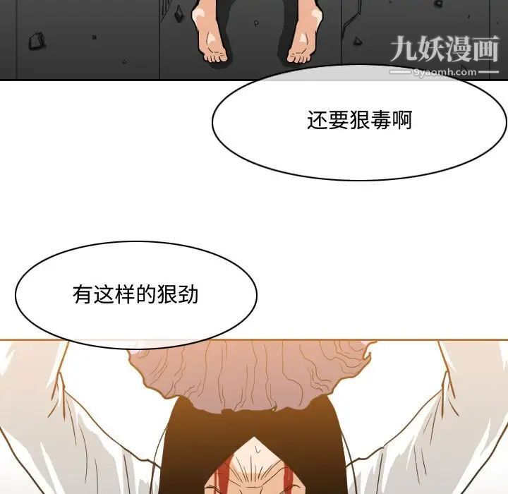 《恶劣时代》漫画 第48話
