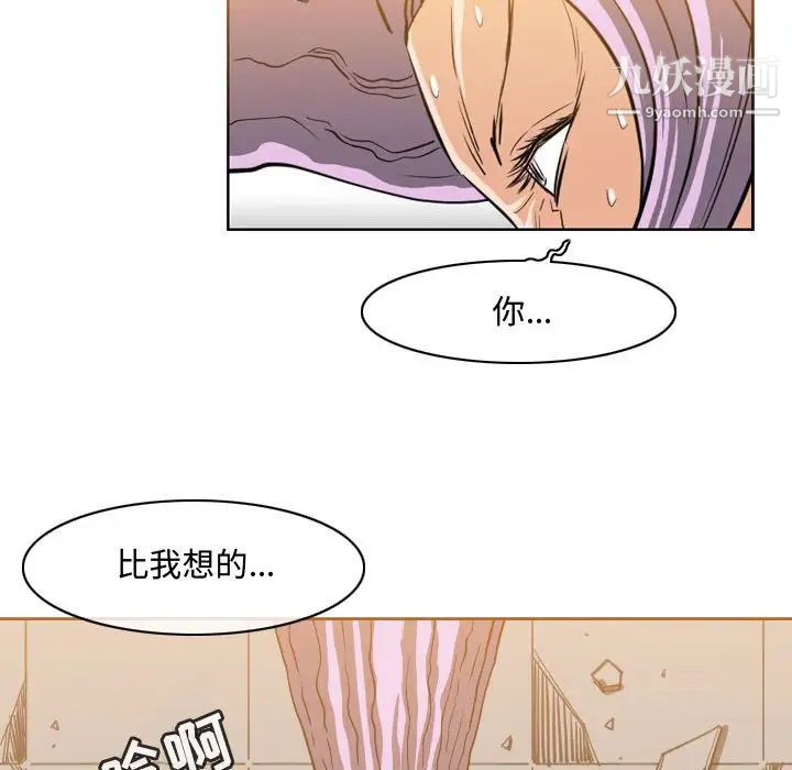 《恶劣时代》漫画 第48話