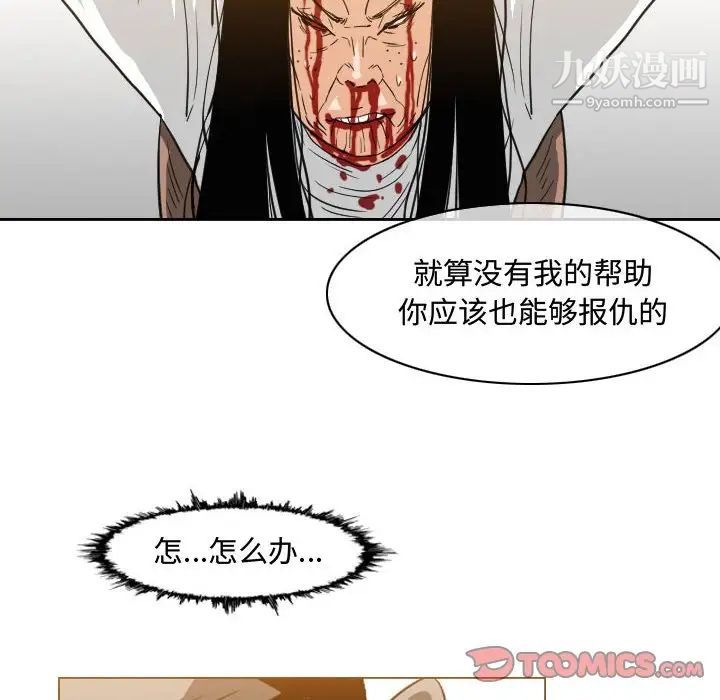 《恶劣时代》漫画 第48話