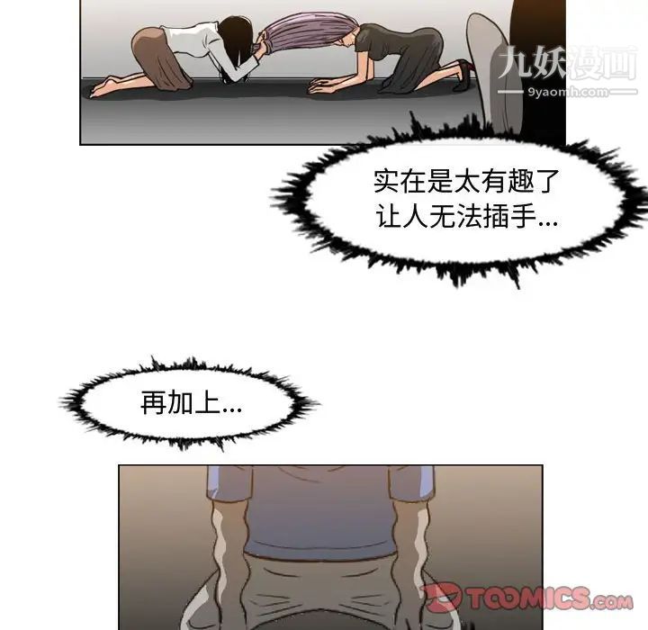 《恶劣时代》漫画 第48話