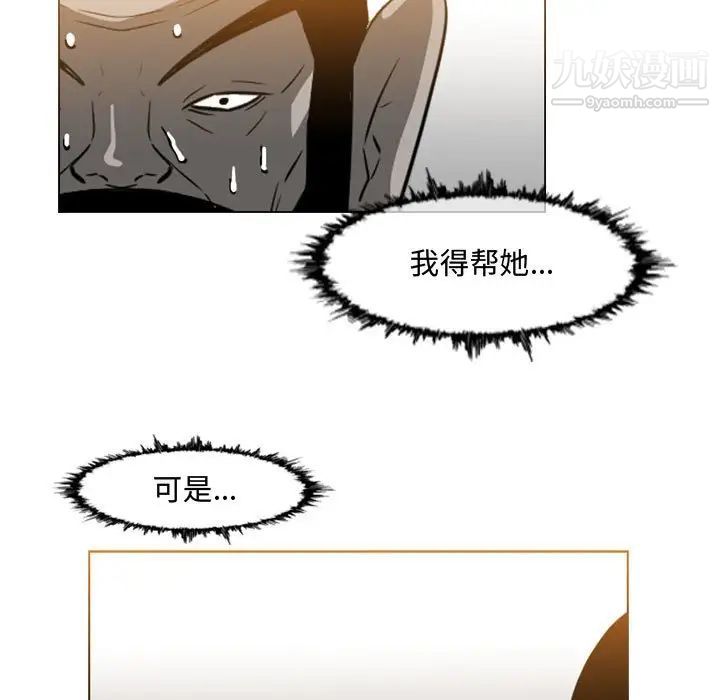 《恶劣时代》漫画 第48話