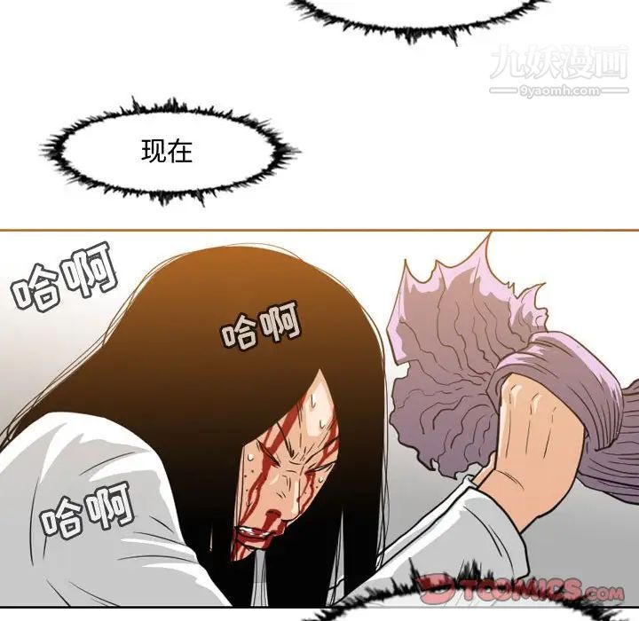 《恶劣时代》漫画 第48話