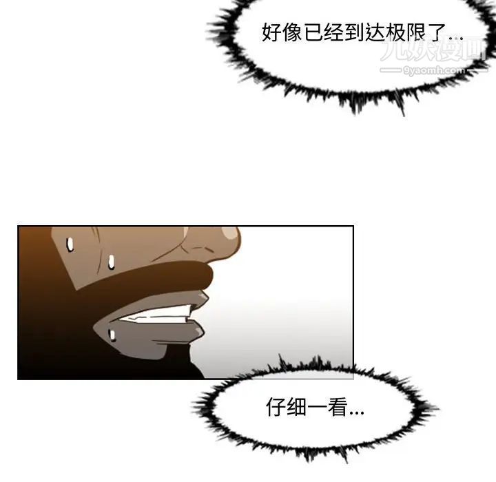 《恶劣时代》漫画 第48話