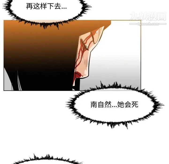 《恶劣时代》漫画 第48話