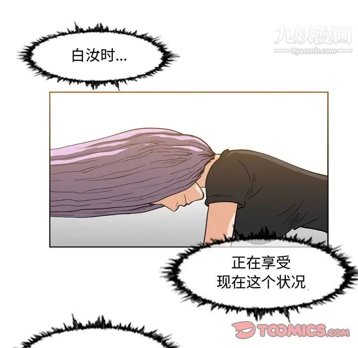 《恶劣时代》漫画 第48話