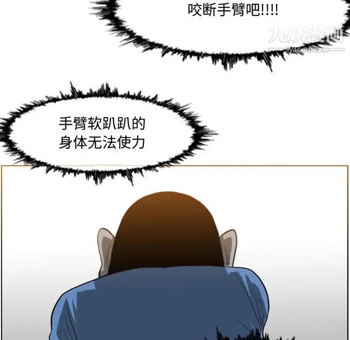 《恶劣时代》漫画 第48話