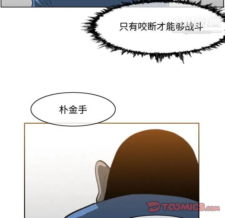 《恶劣时代》漫画 第48話