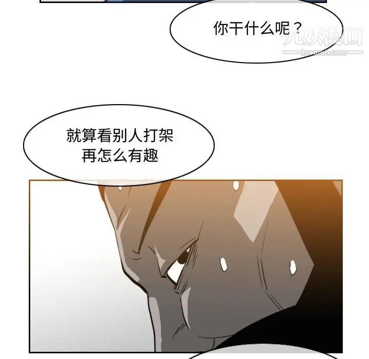 《恶劣时代》漫画 第48話