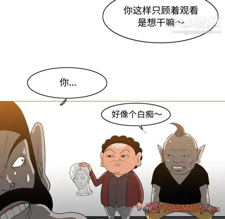 《恶劣时代》漫画 第48話