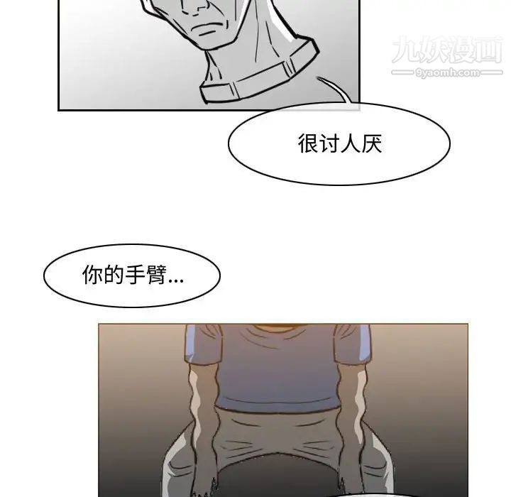 《恶劣时代》漫画 第48話