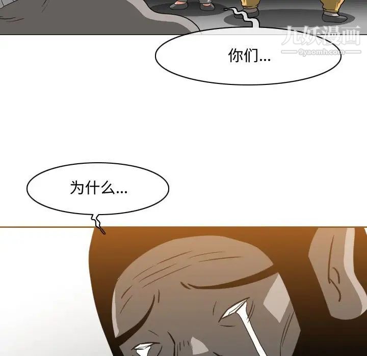 《恶劣时代》漫画 第48話