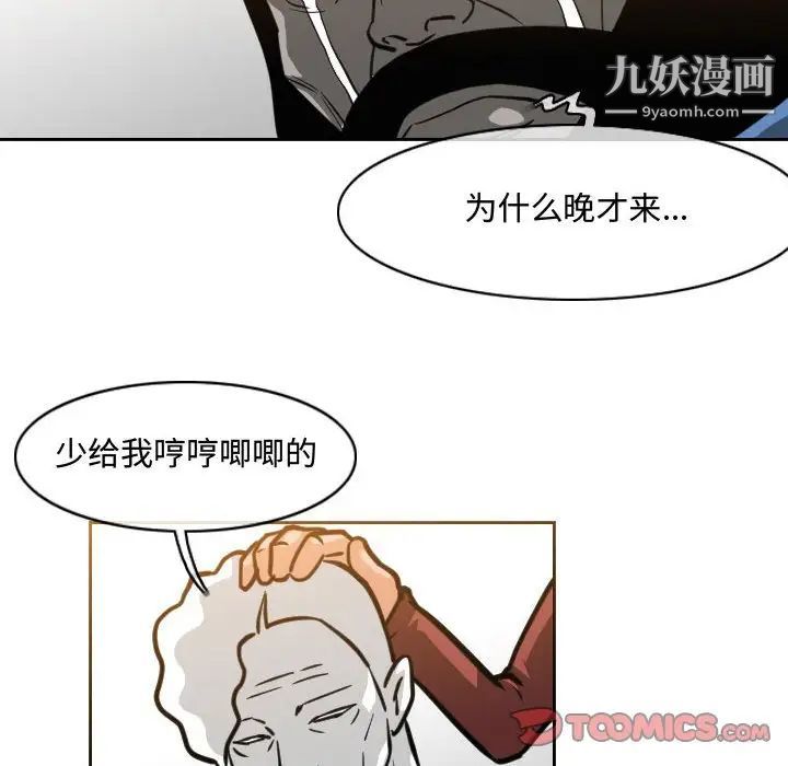 《恶劣时代》漫画 第48話