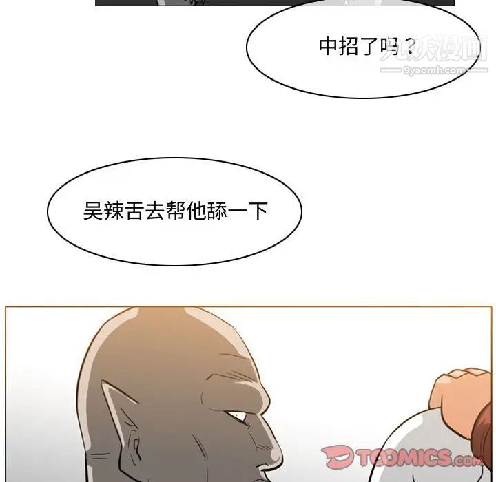 《恶劣时代》漫画 第48話