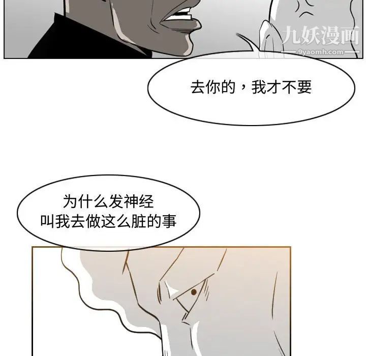 《恶劣时代》漫画 第48話