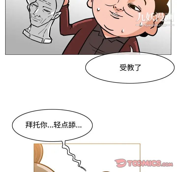 《恶劣时代》漫画 第48話