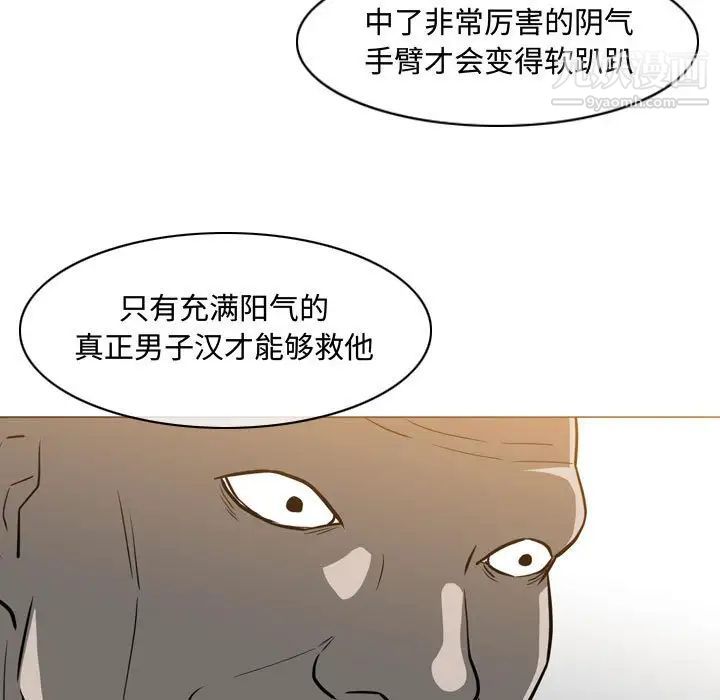 《恶劣时代》漫画 第48話