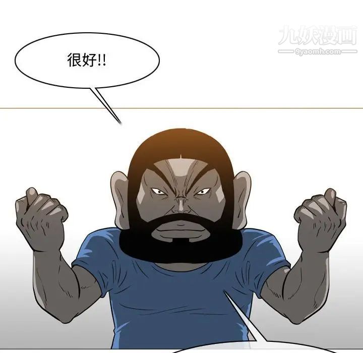 《恶劣时代》漫画 第48話