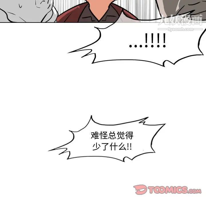 《恶劣时代》漫画 第48話