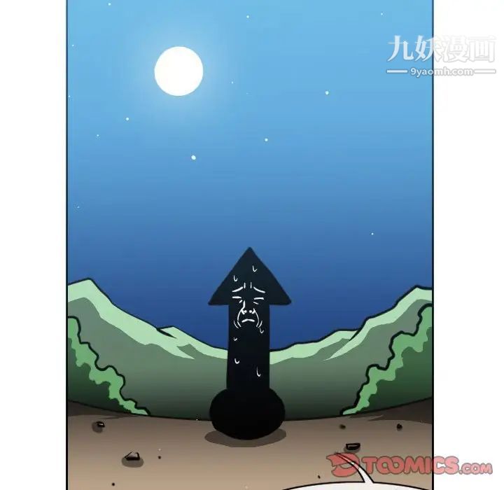 《恶劣时代》漫画 第48話