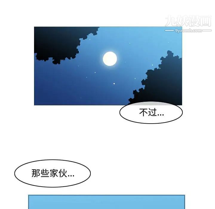 《恶劣时代》漫画 第48話