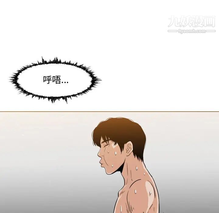 《恶劣时代》漫画 第49話