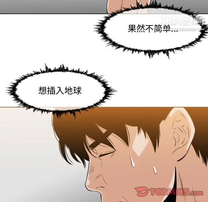 《恶劣时代》漫画 第49話