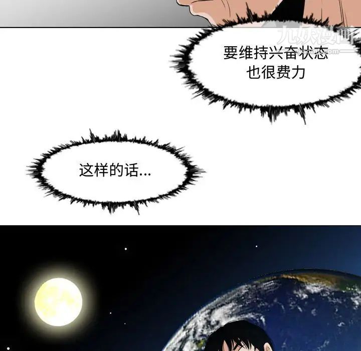 《恶劣时代》漫画 第49話
