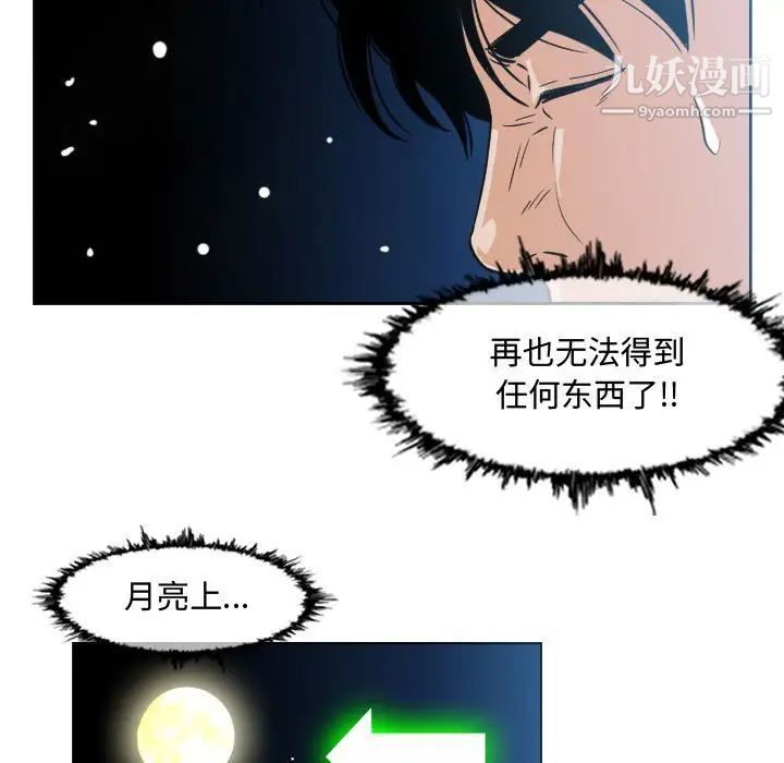 《恶劣时代》漫画 第49話