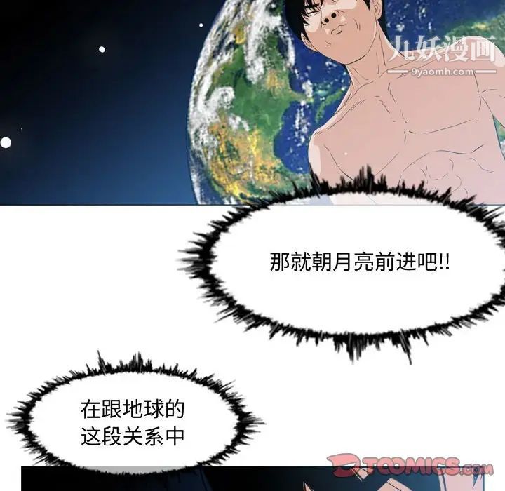 《恶劣时代》漫画 第49話