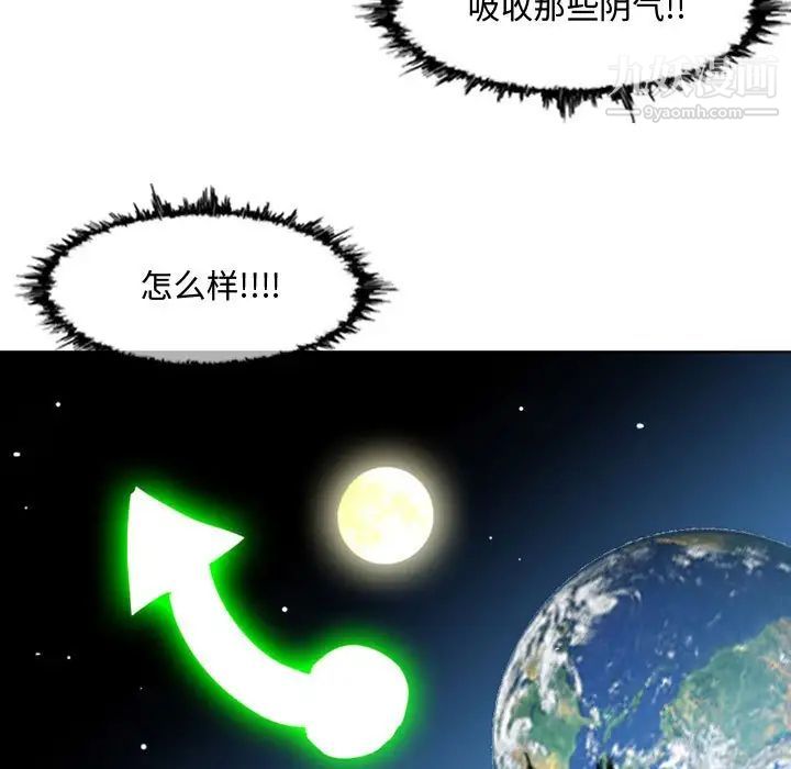 《恶劣时代》漫画 第49話