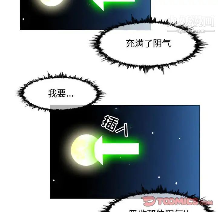 《恶劣时代》漫画 第49話