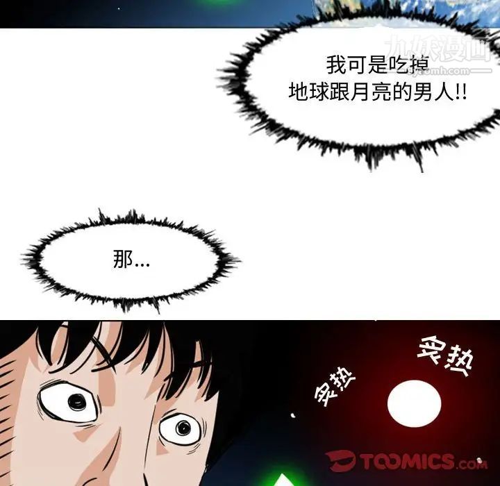 《恶劣时代》漫画 第49話