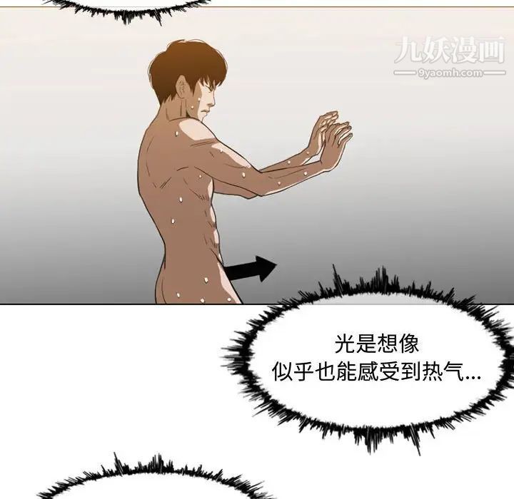 《恶劣时代》漫画 第49話