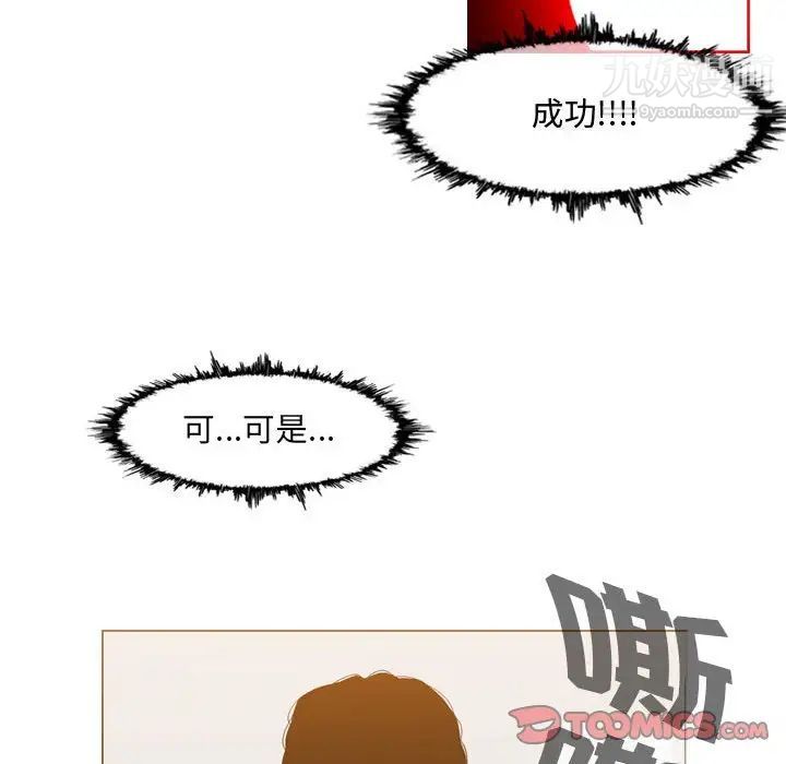 《恶劣时代》漫画 第49話
