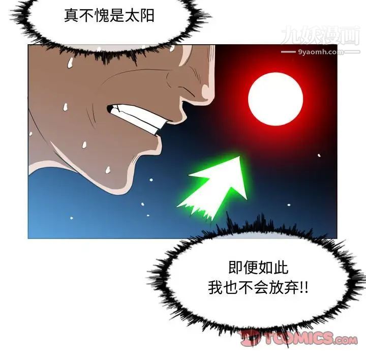 《恶劣时代》漫画 第49話