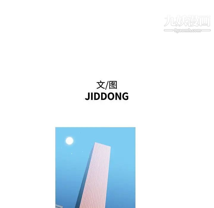 《恶劣时代》漫画 第49話