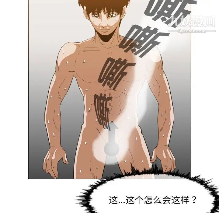 《恶劣时代》漫画 第49話