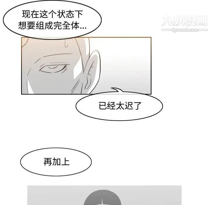 《恶劣时代》漫画 第49話