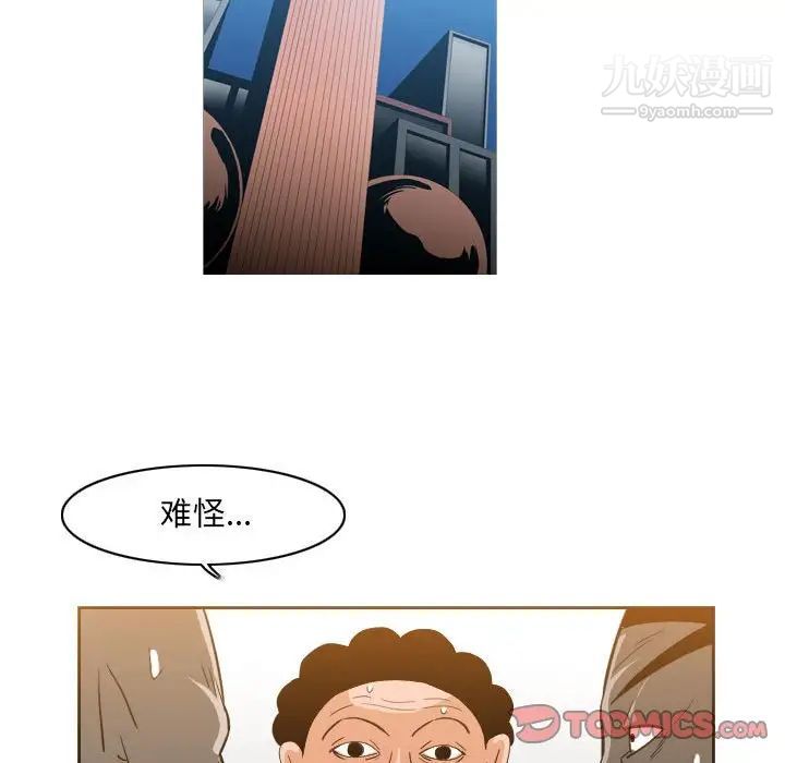 《恶劣时代》漫画 第49話