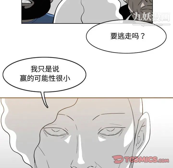 《恶劣时代》漫画 第49話