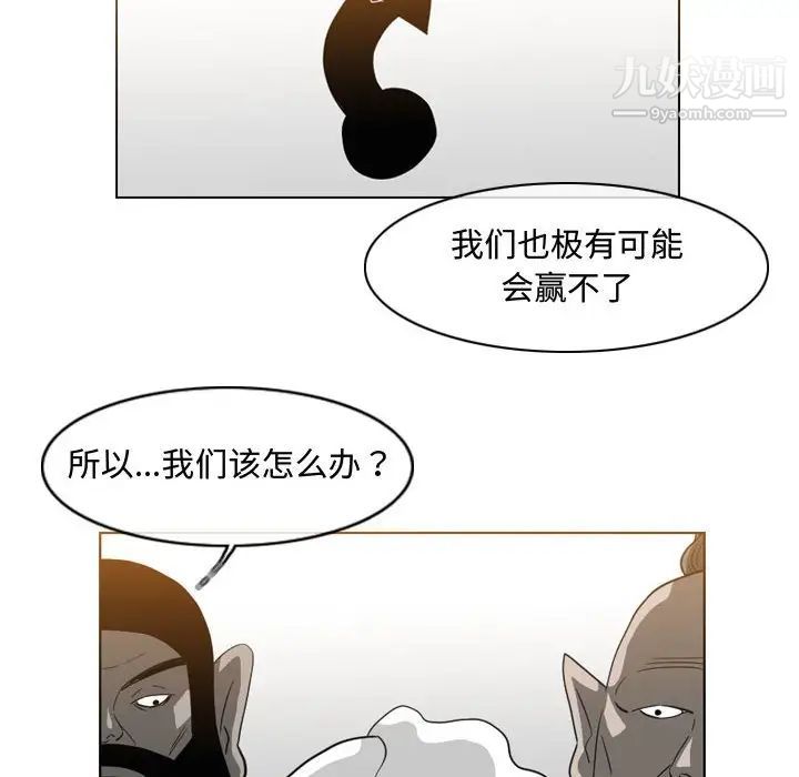 《恶劣时代》漫画 第49話