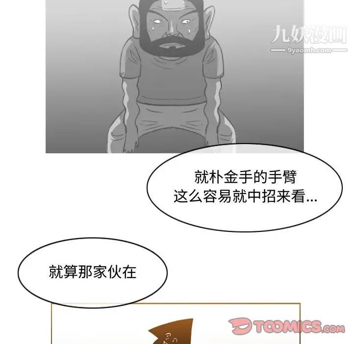 《恶劣时代》漫画 第49話
