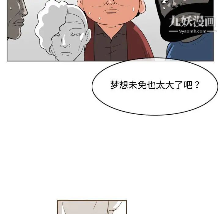 《恶劣时代》漫画 第49話